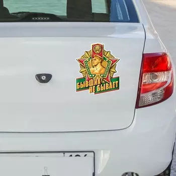 Tri Mishki WCS925 пограничные войска БЫВШИХ НЕ БЫВАЕТ наклейки на авто ПВХ цветные стикеры на мотоцикл акссесуары наклейки