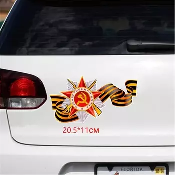 Tri miski WCS658 20,5*11 см 9 мая, наклейка на автомобиль в честь Дня Победы, цветные наклейки из ПВХ, аксессуары для мотоциклов