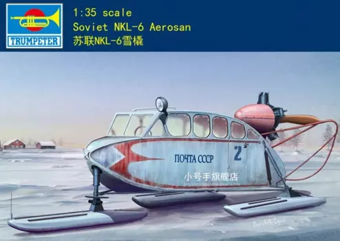 Trumpeter 02355 Комплект советской модели Aerosan в масштабе 1:35 NKL-6