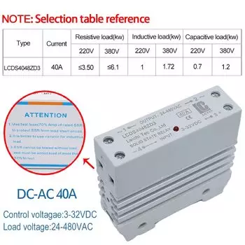 Твердотельное реле лейчуантек LCDS 10-40 48DAZ DC-AC 10-80A