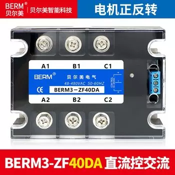 Твердотельное реле ZHRIVOER behrm3-zf40da