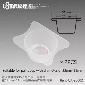 U-Star Аэрограф Фильтрующая чашка Фильтр для краски Очищающая чашка для изготовления моделей Gundam Хобби DIY Аксессуар