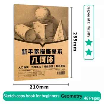 Учебник по рисованию Borrence