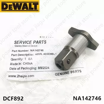 Ударная наковальня для DEWALT DCF892