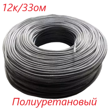 УГЛЕВОЛОКОННЫЙ КАРБОНОВЫЙ ГРЕЮЩИЙ КАБЕЛЬ ПОЛИУРЕТАН (100 МЕТРОВ)12К 33,ОМ/М.