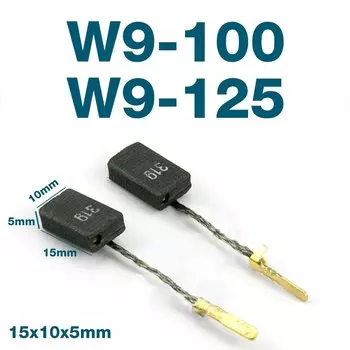 Угольные щетки 316055190 для Metabo W9-100 W9-125