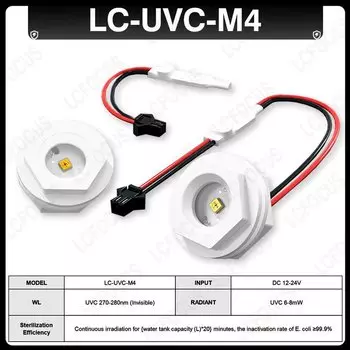 Ультрафиолетовые лампы LCFOCUS для очистки воды