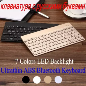 Ультратонкая алюминиевая Bluetooth Русская/испанская/Иврит Клавиатура с 7-цветной светодиодной подсветкой для планшета LG G Pad X II 10,1 UK750