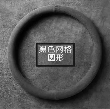 Ультратонкий чехол на руль нескользящий D-образный Круглый дышащий впитывающий пот замшевый чехол для всех сезонов