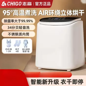 Ультразвуковая стиральная машина 220 В Chigo, 2 в 1 для стирки и сушки, высокотемпературное приготовление, идеально подходит для нижнего белья и носков