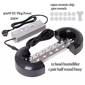 Ультразвуковой увлажнитель воздуха 12 головок 45В