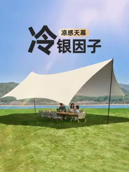 Уличная палатка Tu Yin Sky, большое туристическое снаряжение для пикника, полный набор утолщенной защиты от солнца и солнцезащитного козырька