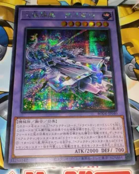 Ultimate Flagship Ursatron-секретная редкая фотовспышка Destiny - YuGiOh