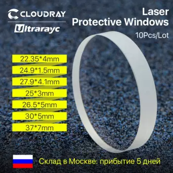 Лазерные защитные окна Cloudray JGS2 & HQ 10 шт.