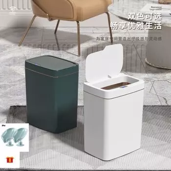 Умное мусорное ведро 15 л