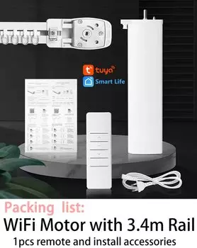 Умные шторы Tuya 3 поколения