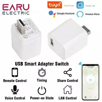 Умный адаптер EARUELECTRIC 5В для умного дома