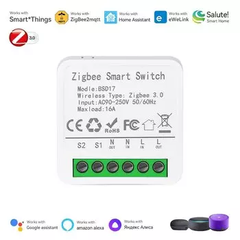 Умный переключатель SZKOSTON 16А ZigBee