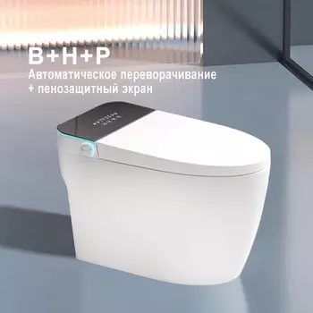 Умный унитаз 197B