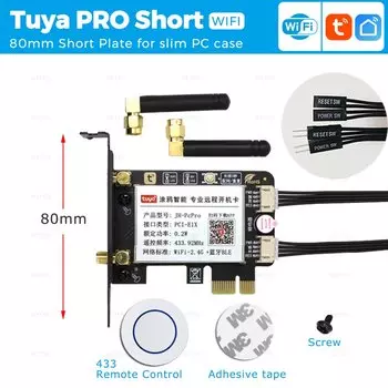 Умный выключатель питания для ПК Weten WiFi