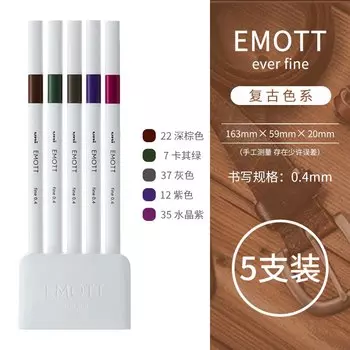 UNI EMOTT Акварельные ручки 40 цветов