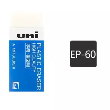 Uni EP-60/EP-105 Ластик для карандашей