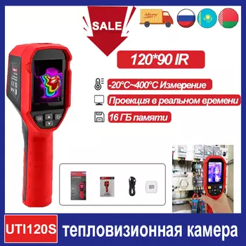 UNI-T UTi120S 120*90