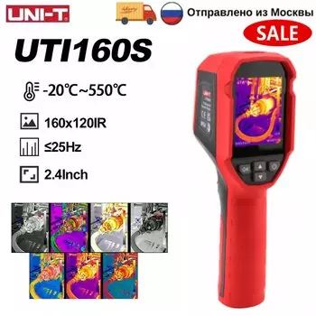 UNI-T UTi160S 160x120 для ремонта электроники