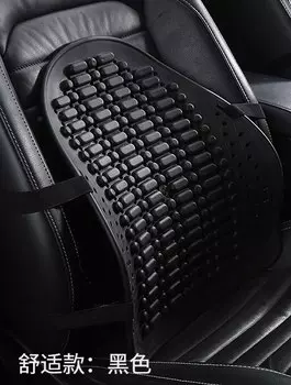 Универсальная подушка для спины автомобиля Массажная поддержка для поясницы, подушка для поясницы сетчатая вентиляция, для автомобиля, офиса, дома, 1 шт.