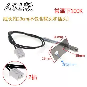 Датчик температуры NTC для фритюрницы TRGUY