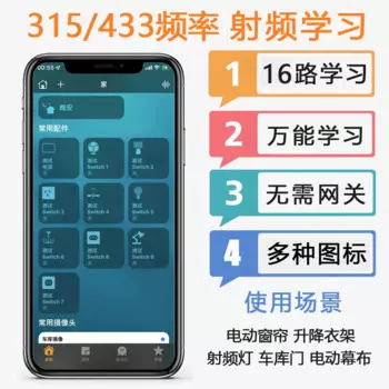 Универсальный Радиочастотный пульт дистанционного управления 315 433 RF для обучения дому