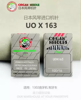 UOX163 быстрая игла для машины, зуб для собаки, швейная игла для зубов UO163, игла для машины, изогнутая зубная машина, игла