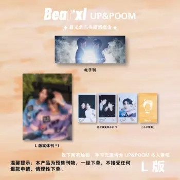 Up Poom Beat'xl журнал + набор карт 2034,5 Новинка предварительная продажа UpPoom Thai bl star My Stand-in/Professional body double