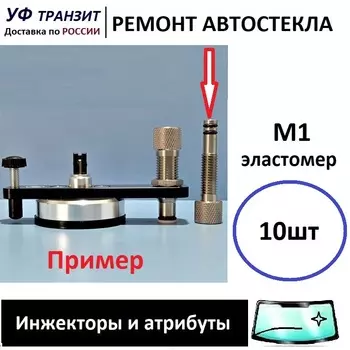 Уплотнительные кольца для инжекторов