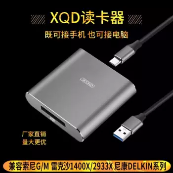Usb кардридер XQD, 3.1 кардридер с поддержкой Sandisk Nikon Lexard XQD card