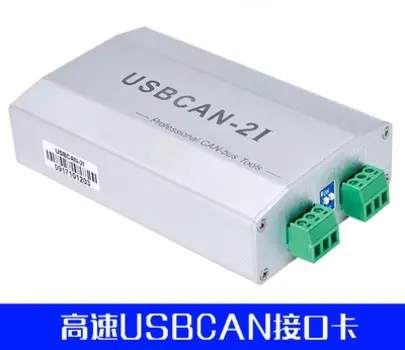USBCAN, стандартный двухканальный изолированный анализатор CAN, совместимый с картой Zhou Ligong CAN