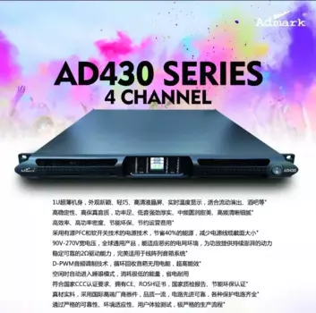 Усилитель Admark AD430