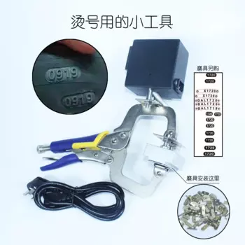 Машина для маркировки шин SHENLIN