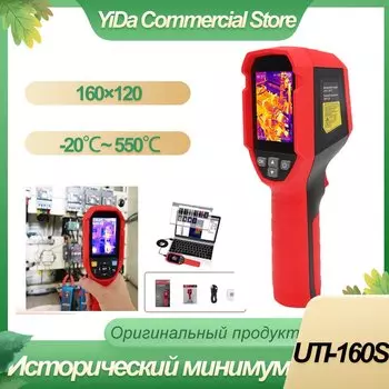 UTi160S 160120 Используется для наблюдения за окружающей среде, наблюдения за дом и обнаруживает землю.