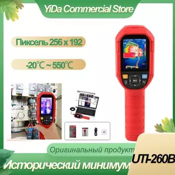 UTI260B 256 x 192 пикселей Диапазон измерения температуры: -20 ~ 550 Используется для наблюдения за окружающей средой, наблюдения за домом