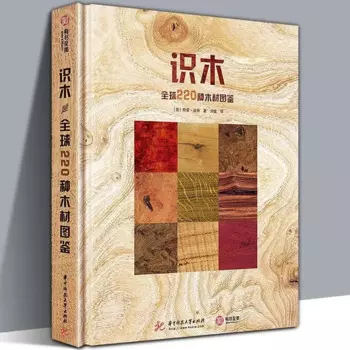 Узнайте дерево, иллюстрированное руководство по 220 видам дерева по всему миру, энциклопедия за десять лет усердной работы книг