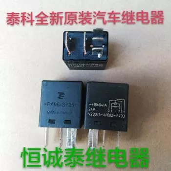 V23074-A1002-A403 реле 24 В PA66-GF25 5 футов