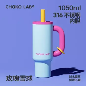 Вакуумная чашка Chakolab из нержавеющей стали 1050 мл