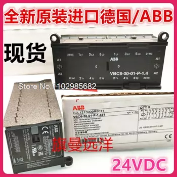 VBC6-30-01-P-1.4 /ABB 24 В постоянного тока ГБ T 14048.4