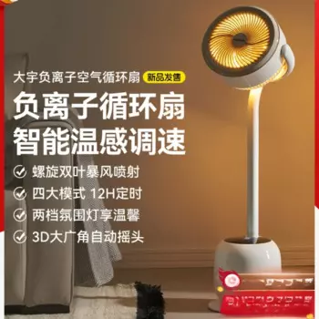 Вентиляторы циркуляции воздуха 220 В, атмосферные аксессуары и пульт дистанционного управления для дома и офиса