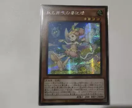 Vernusylph of the bloom Hills - Secret редкая фотография-YuGiOh Japanese