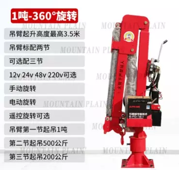 Версия Полностью версия, кран для грузовика, лебедка, небольшой кран