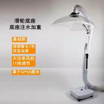 Вертикальный вытяжной вентилятор FGHGF для курения