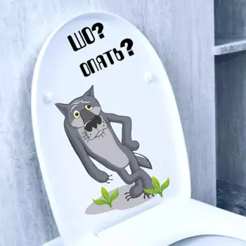 Интерьерная наклейка "шо? опять?" M608