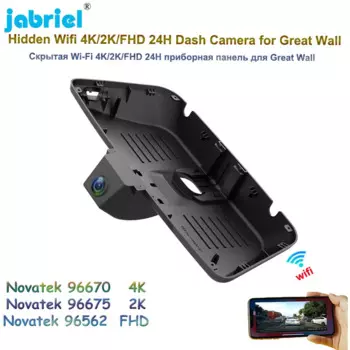 Видеорегистратор для Great Wall Haval H6 2021 2022, 4K 2160P, Wi-Fi